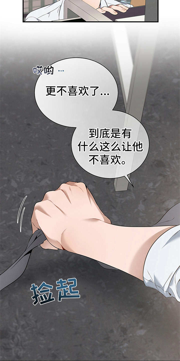 第23章：严以律己9