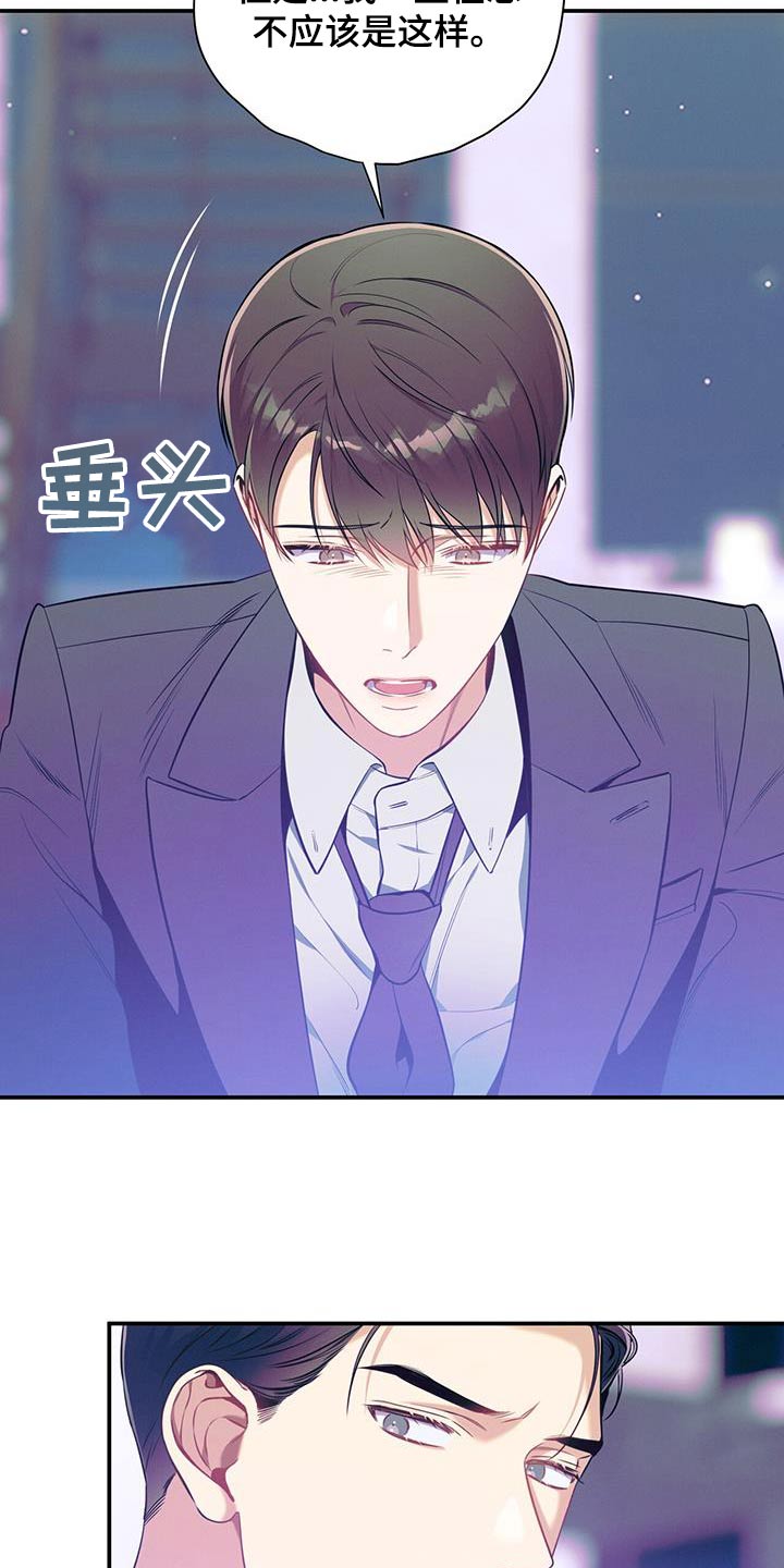第107章：【第二季】训斥9