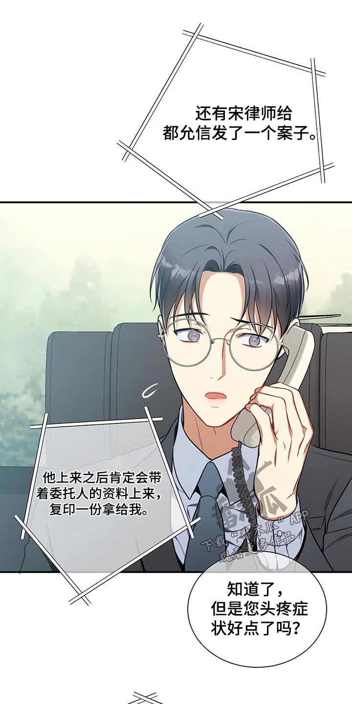 第115章：【第二季】受害者23