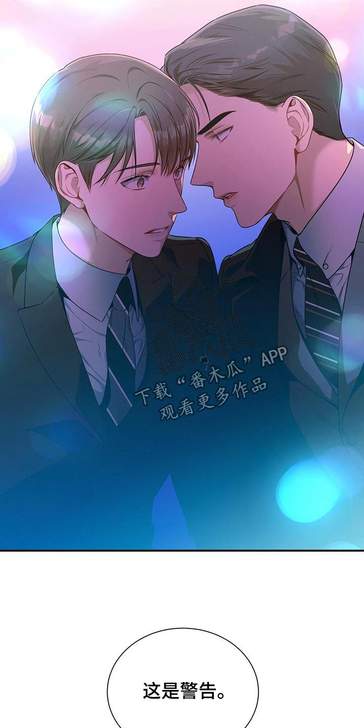 第126章：【第二季】警告16