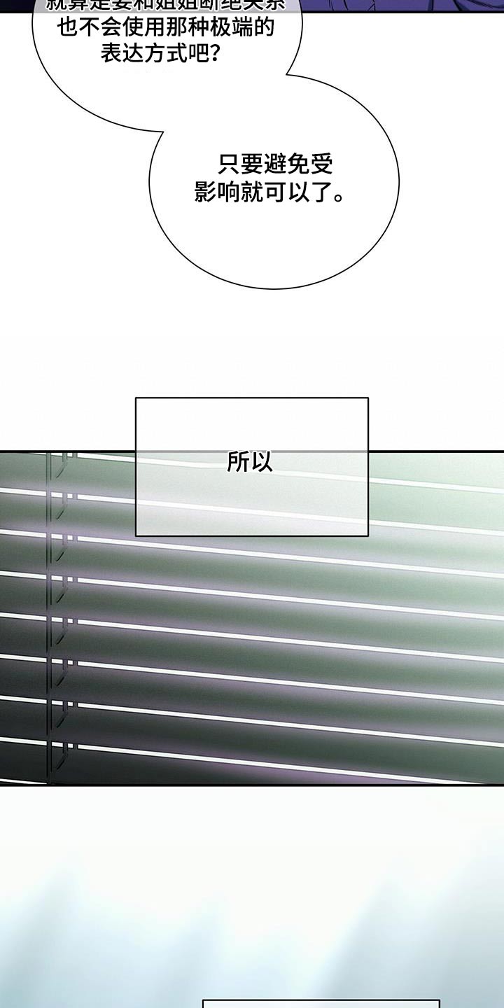 第116章：【第二季】资料7