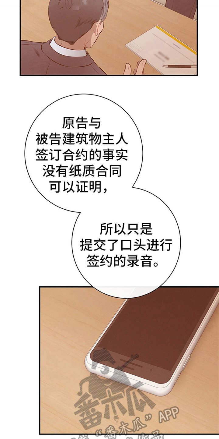 第31章：开始汇报8