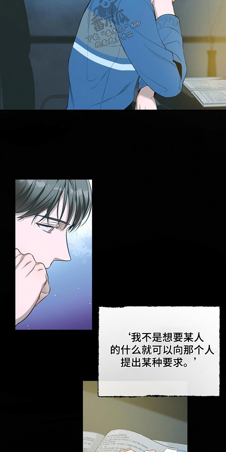 第100章：【第二季】帮我18