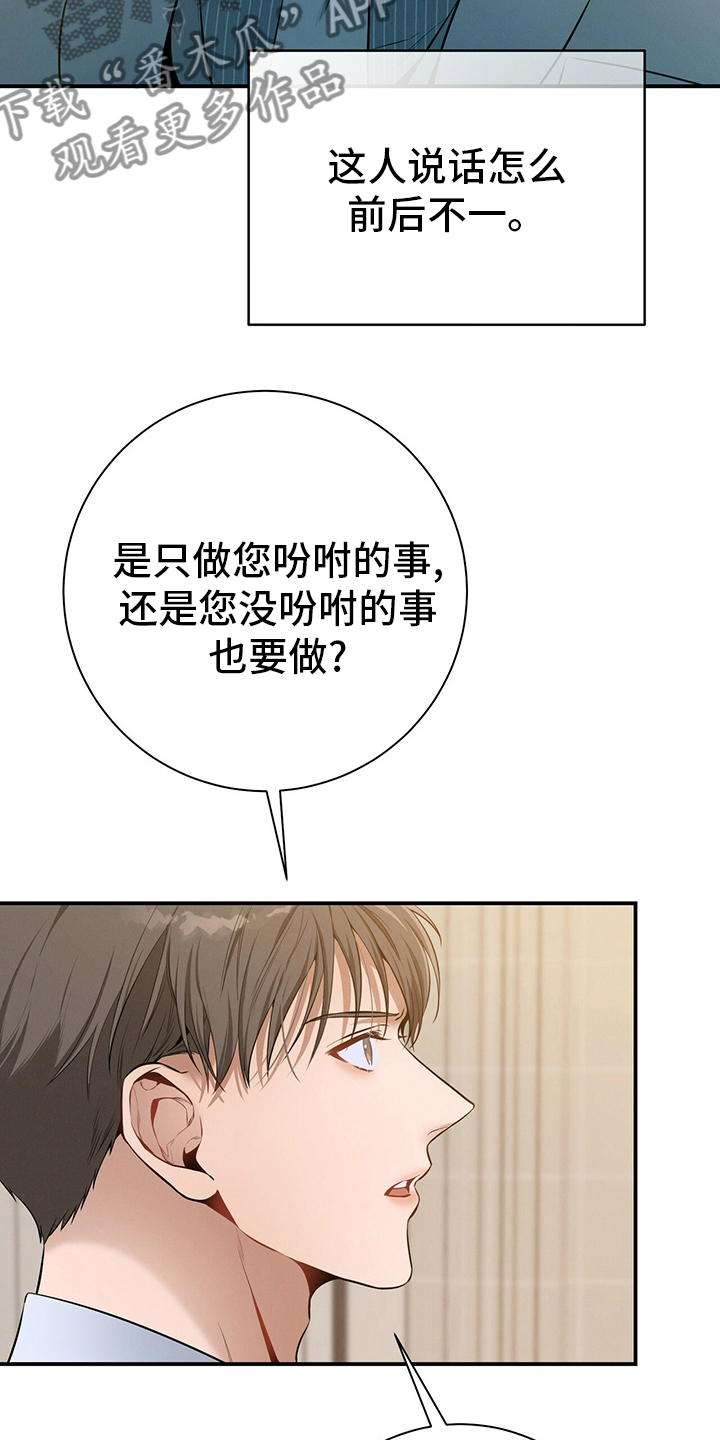 第35章：答案26