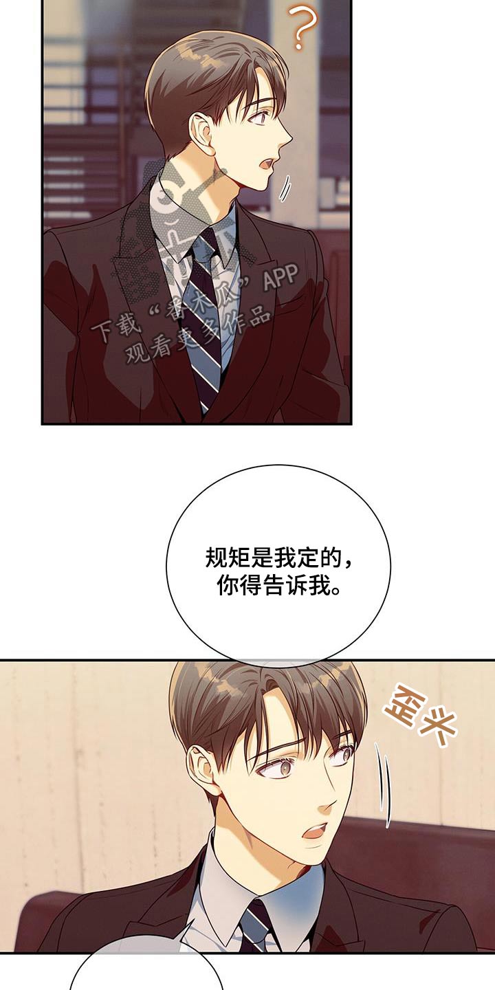 第127章：【第二季】只有你19