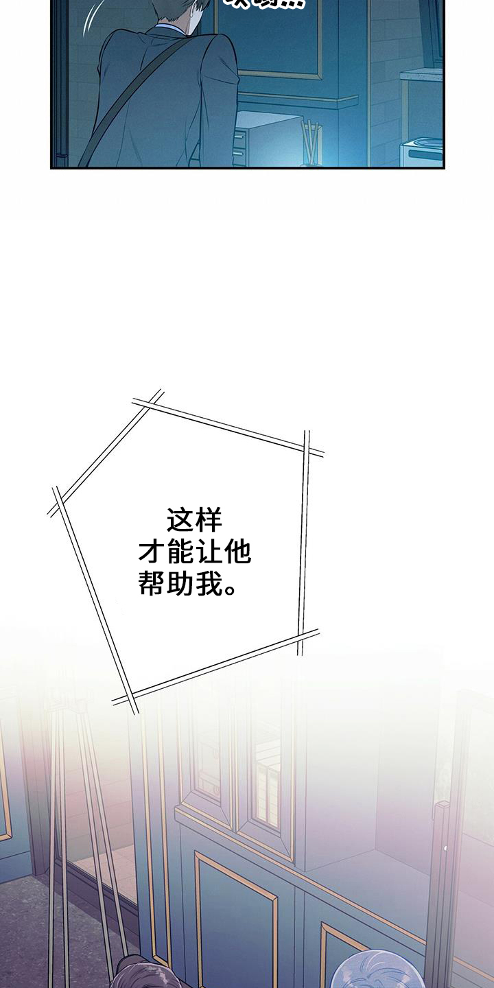 第76章：弱点24