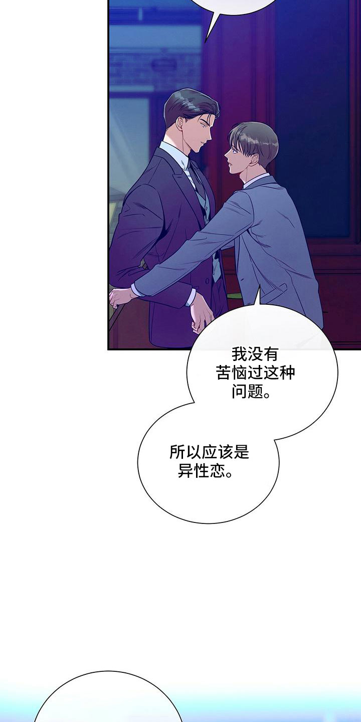 第91章：有点急17