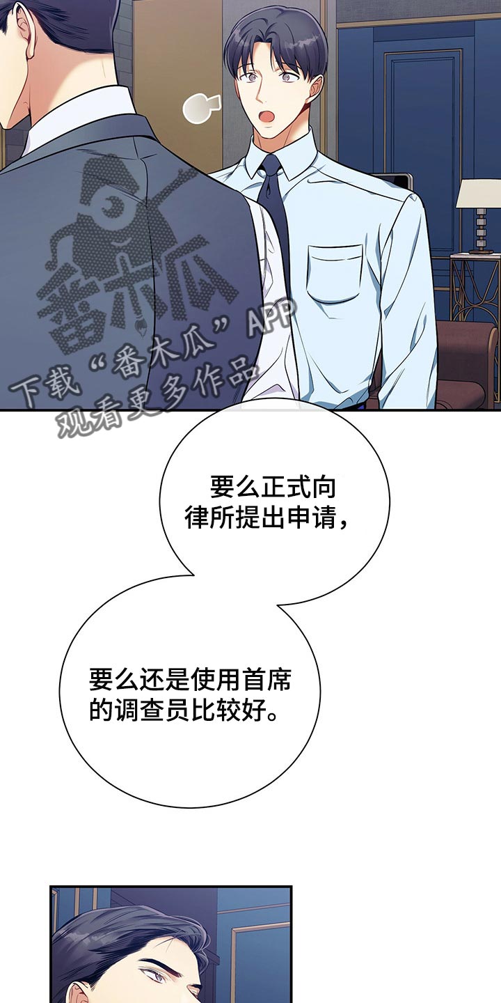 第73章：真麻烦7