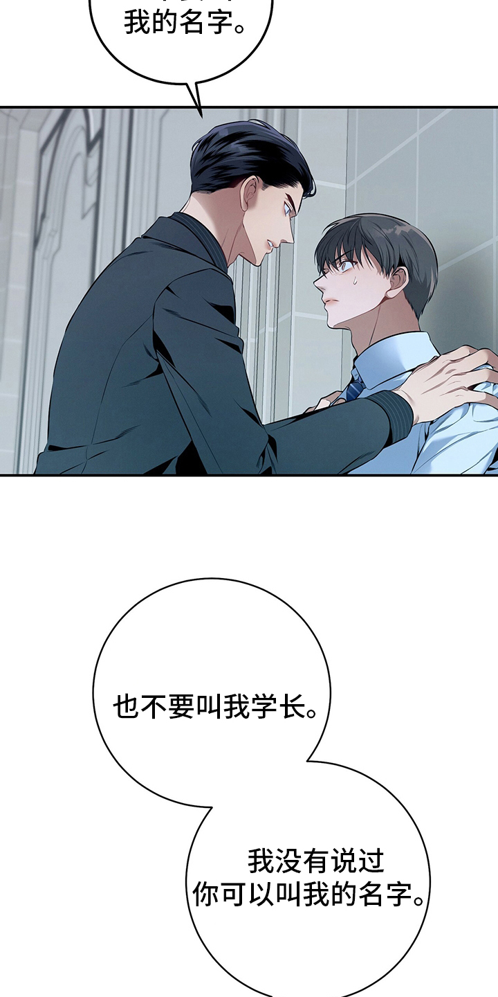 第36章：关系5