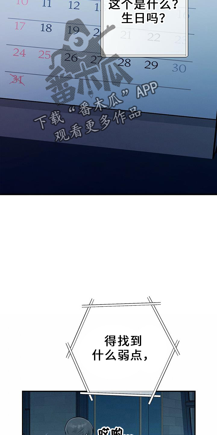 第76章：弱点23