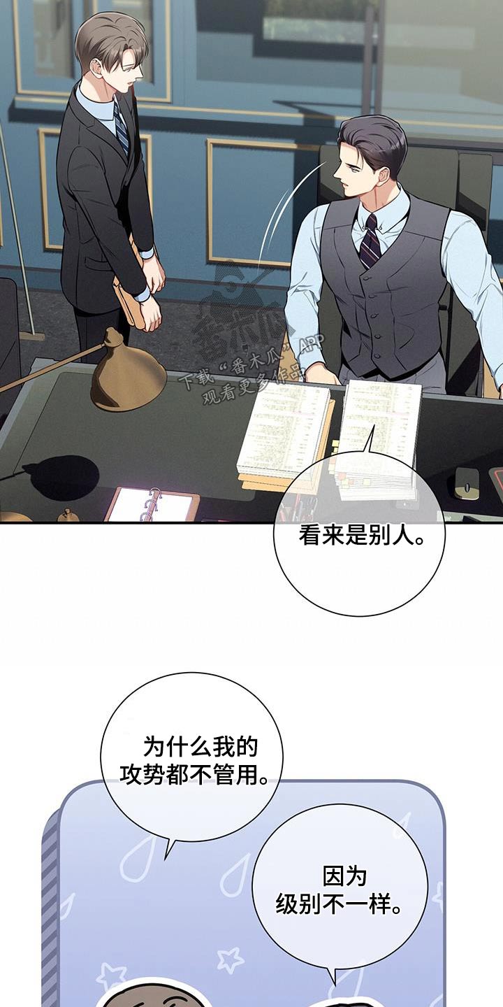 第118章：【第二季】约会13