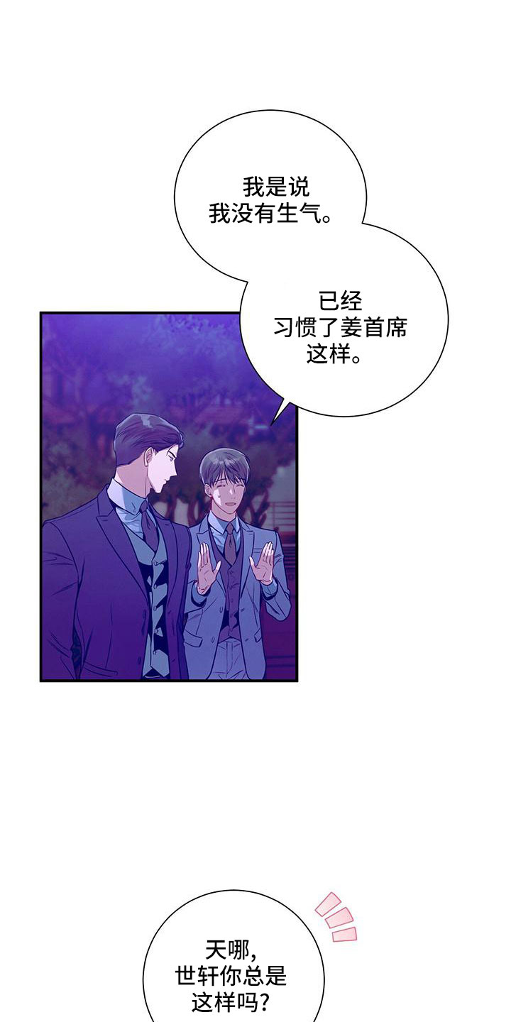 第93章：相亲10