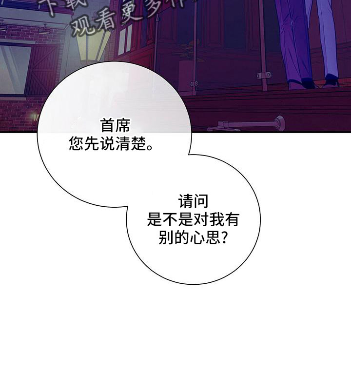 第91章：有点急10