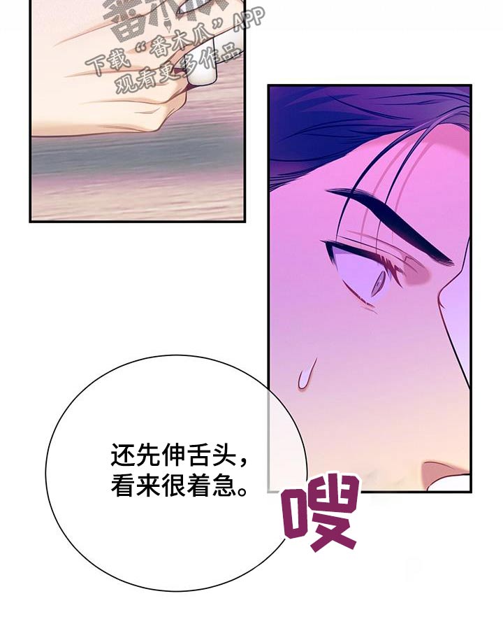 第107章：【第二季】训斥13