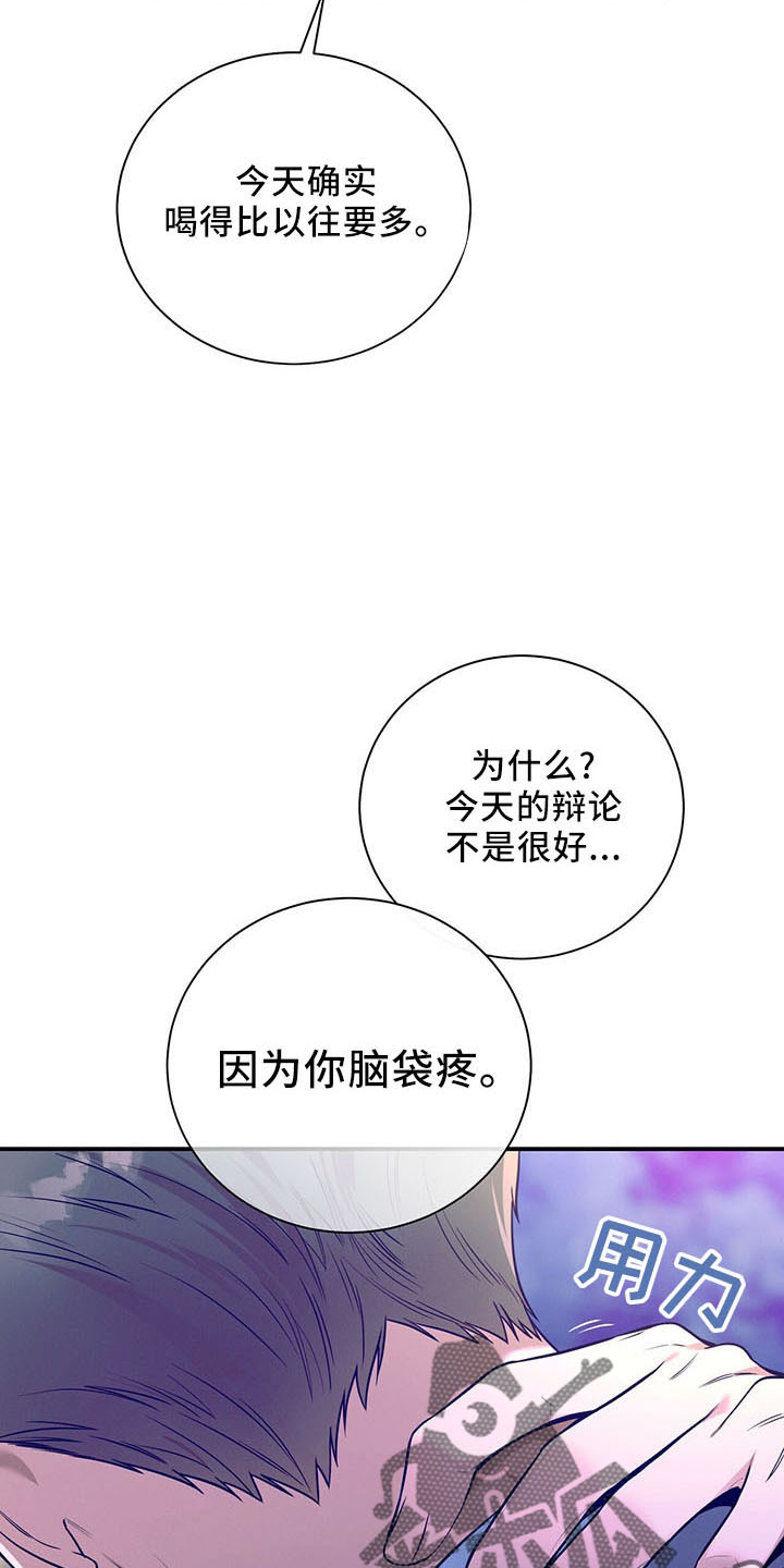第90章：醉了吗33