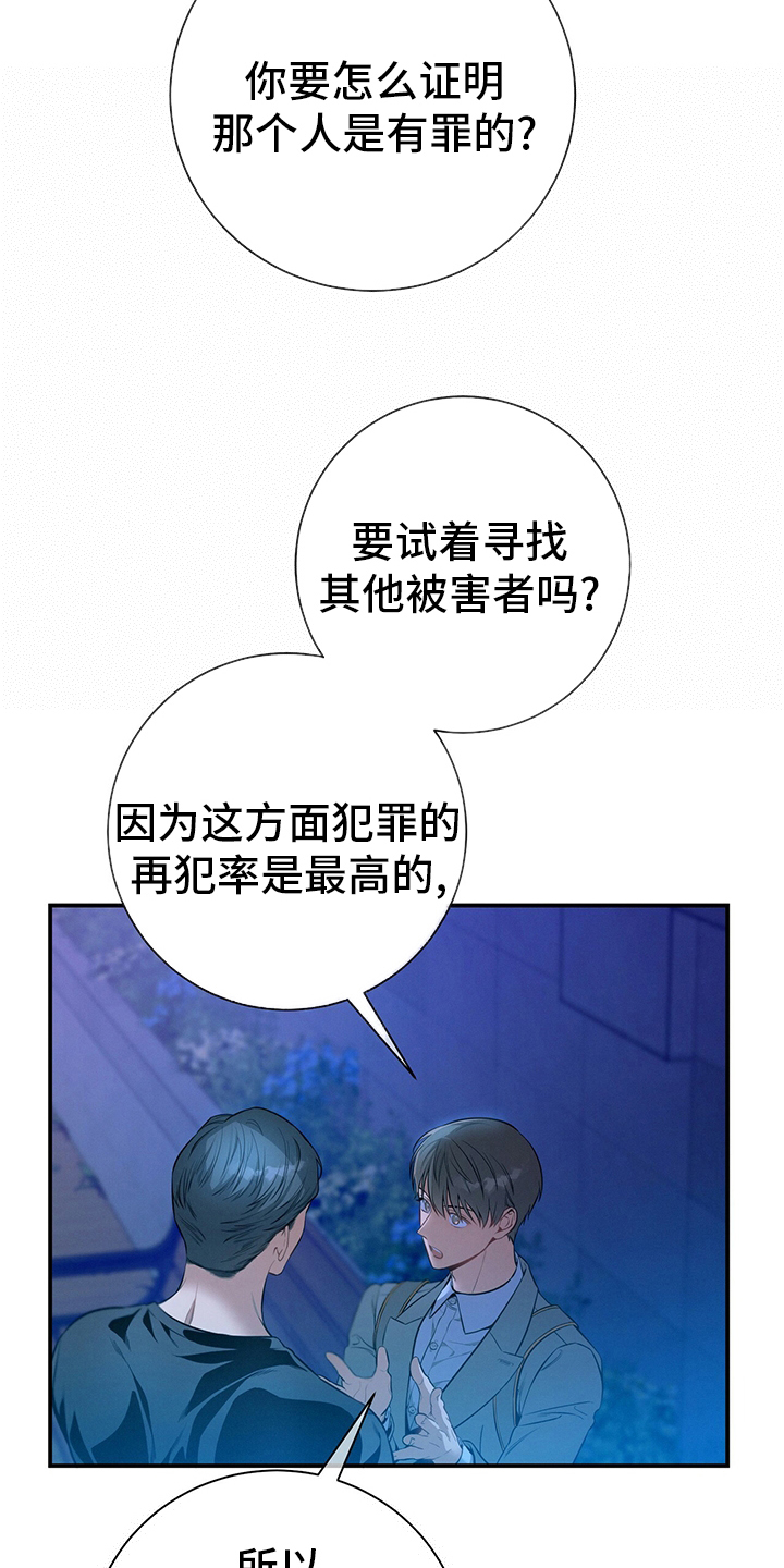 第59章：死角11