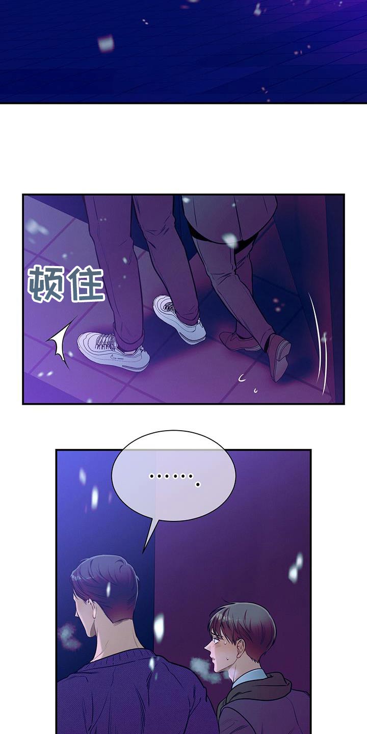 第110章：【第二季】要拒绝我嘛15