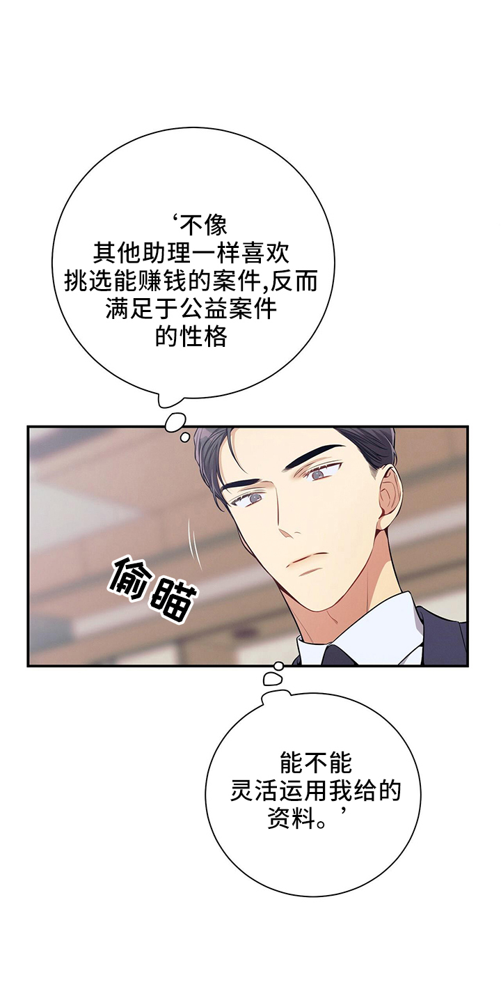 第81章：不可思议16