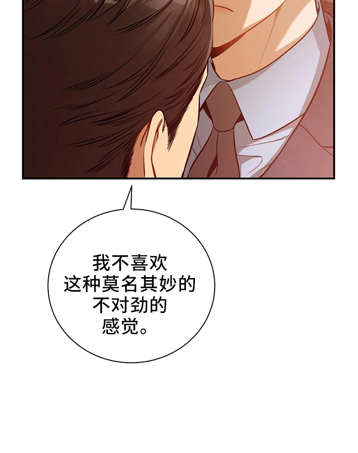 第86章：放开我29