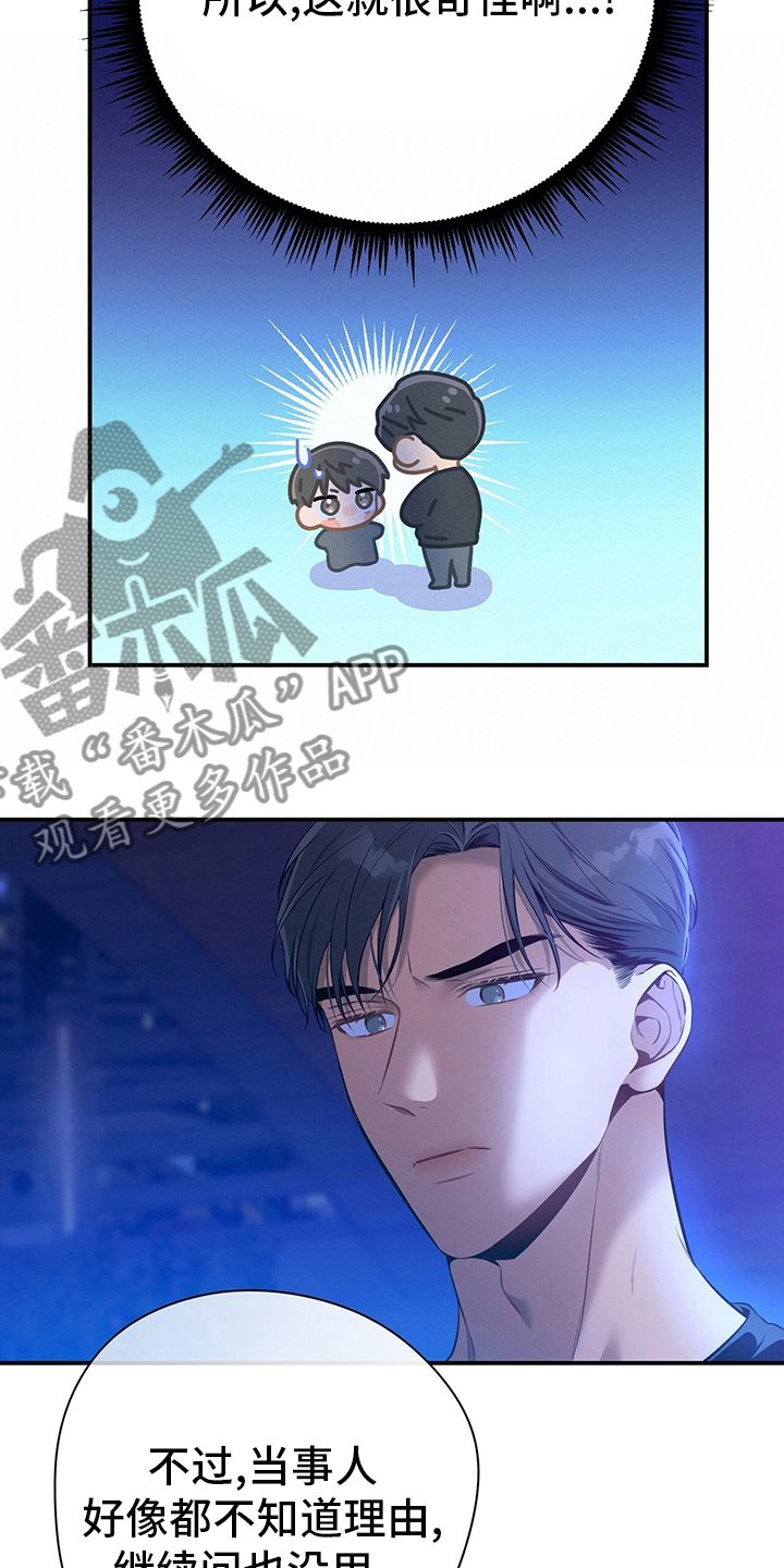 第54章：误会14