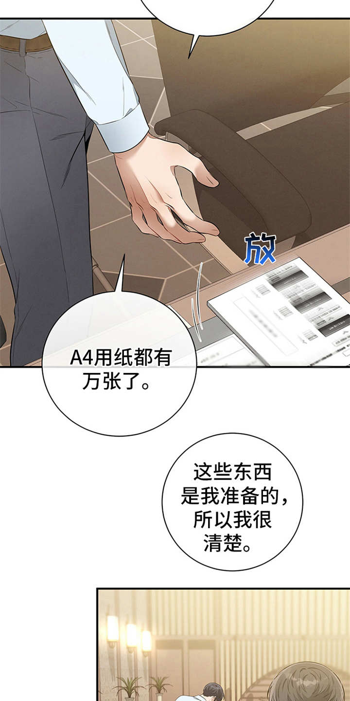 第28章：忠告7