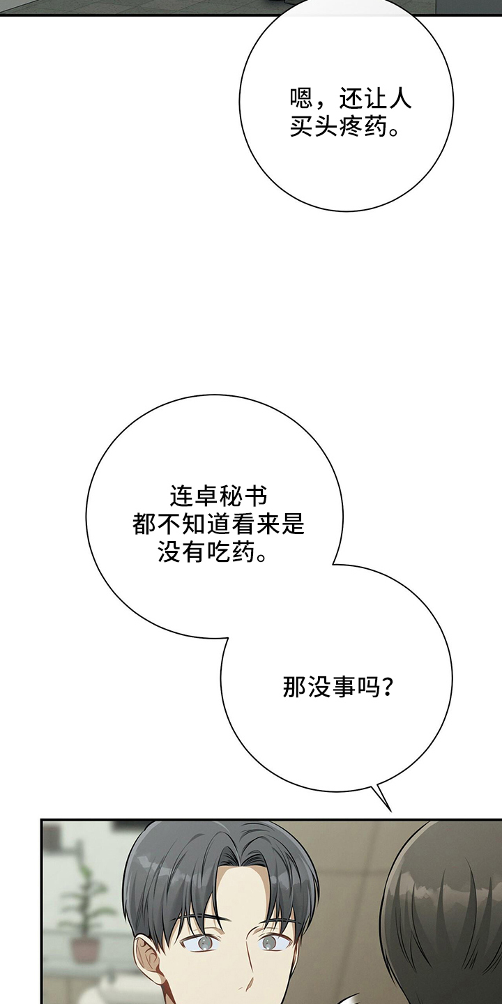 第84章：会做好16