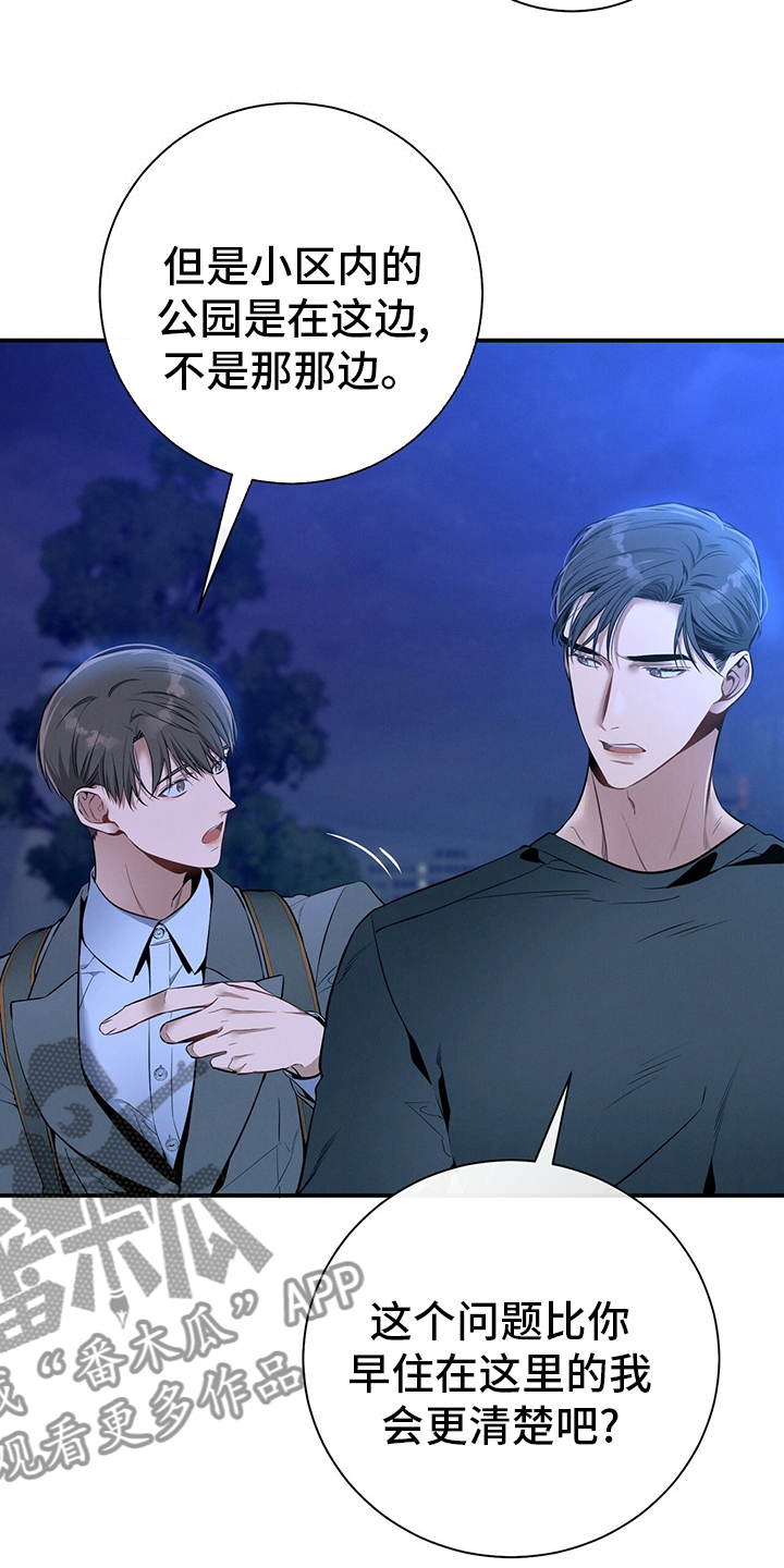 第52章：忏悔19