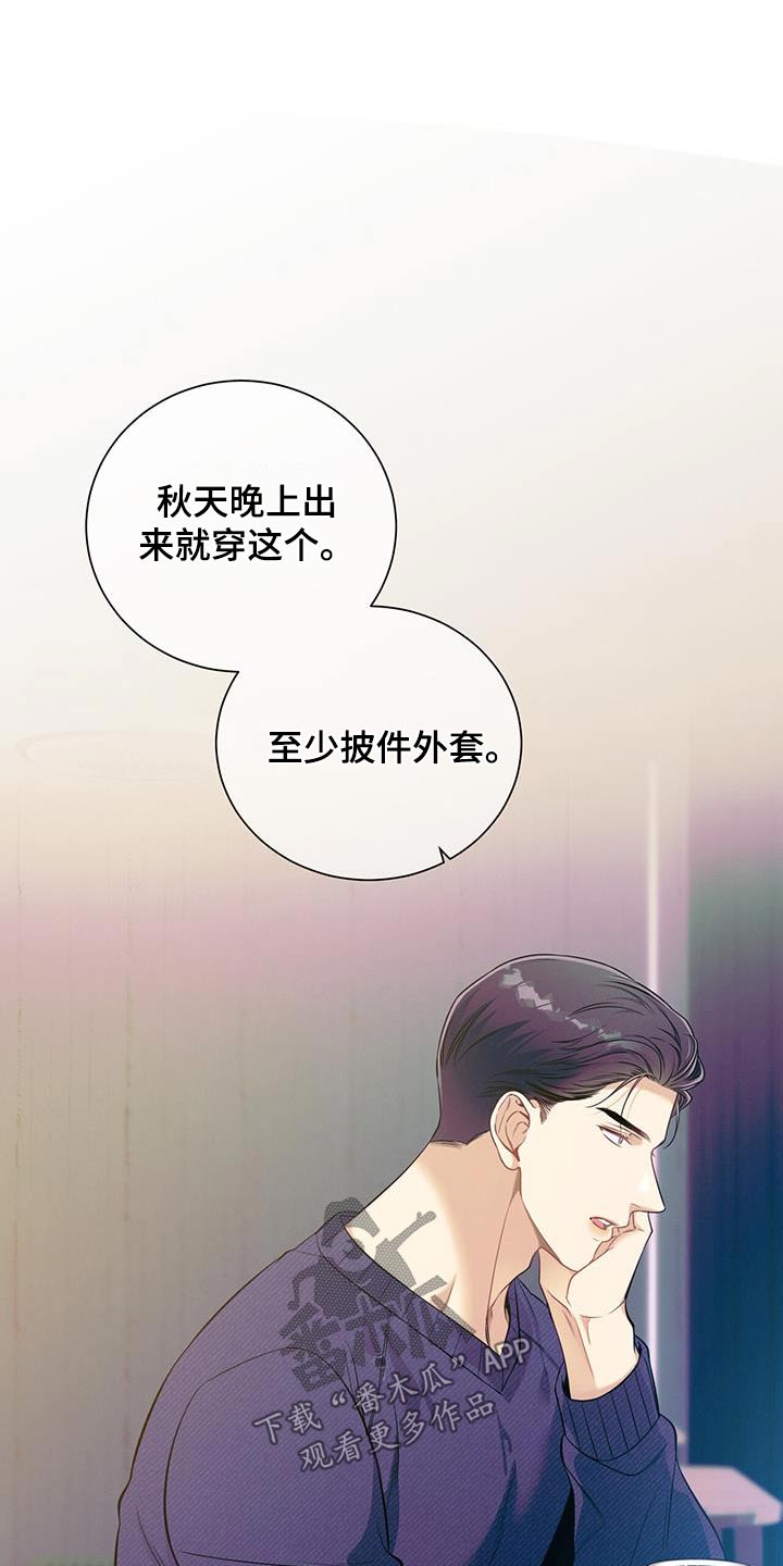 第106章：【第二季】到底怎么了16