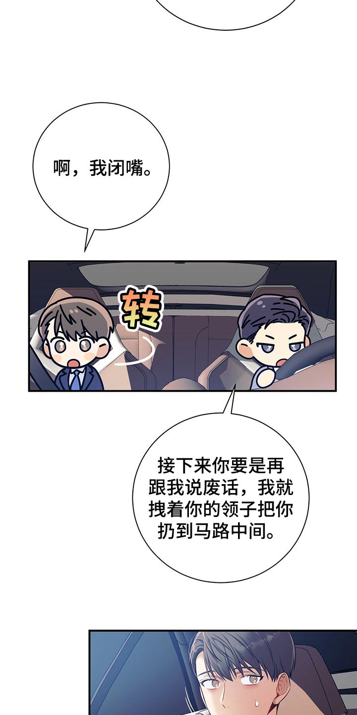 第72章：一较高下7