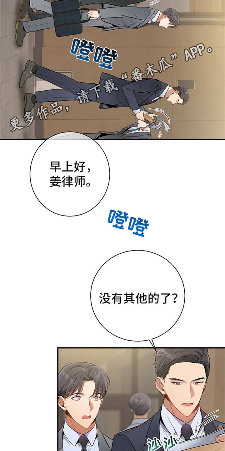 第16章：没有疑点13