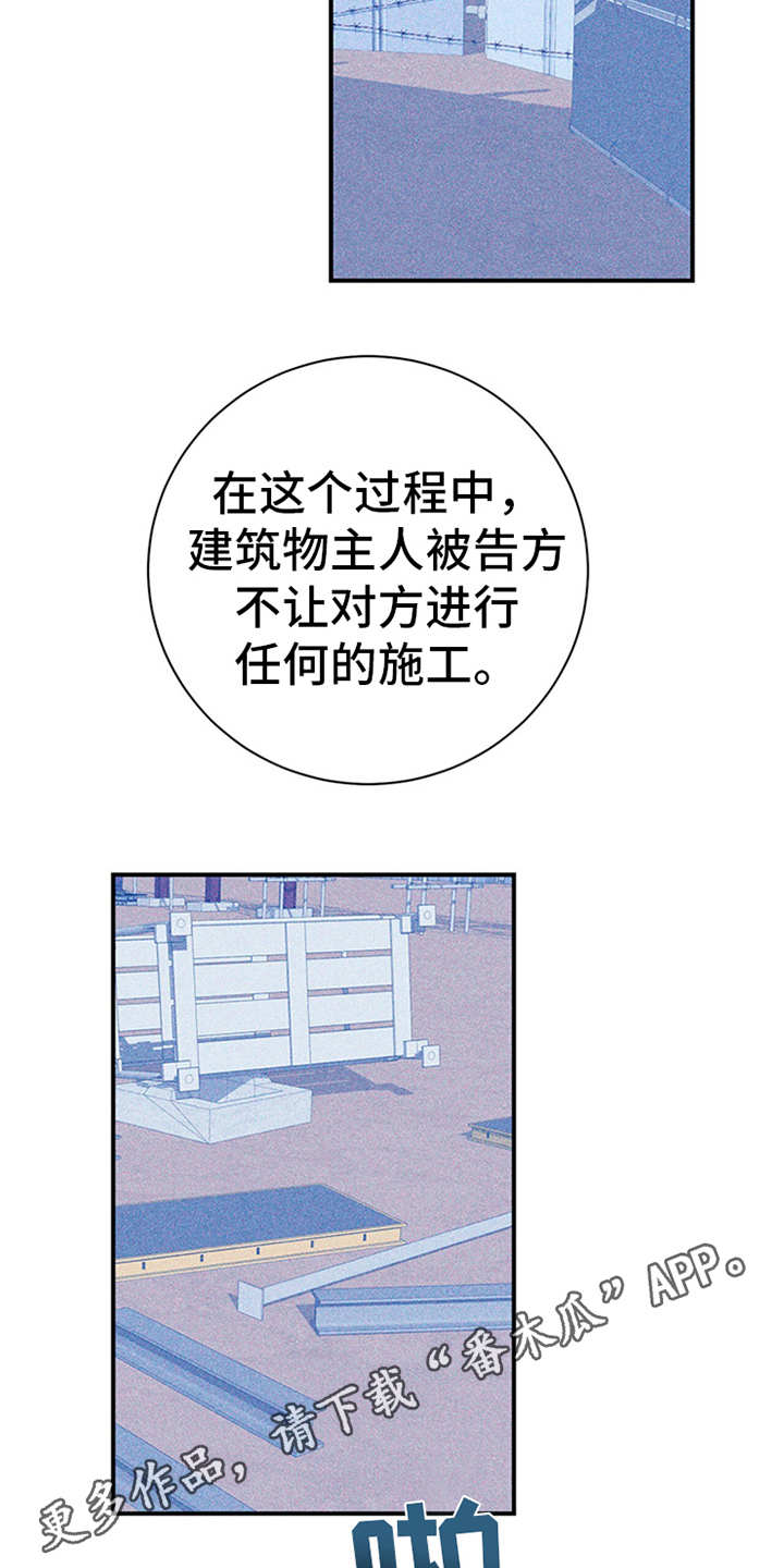 第31章：开始汇报14