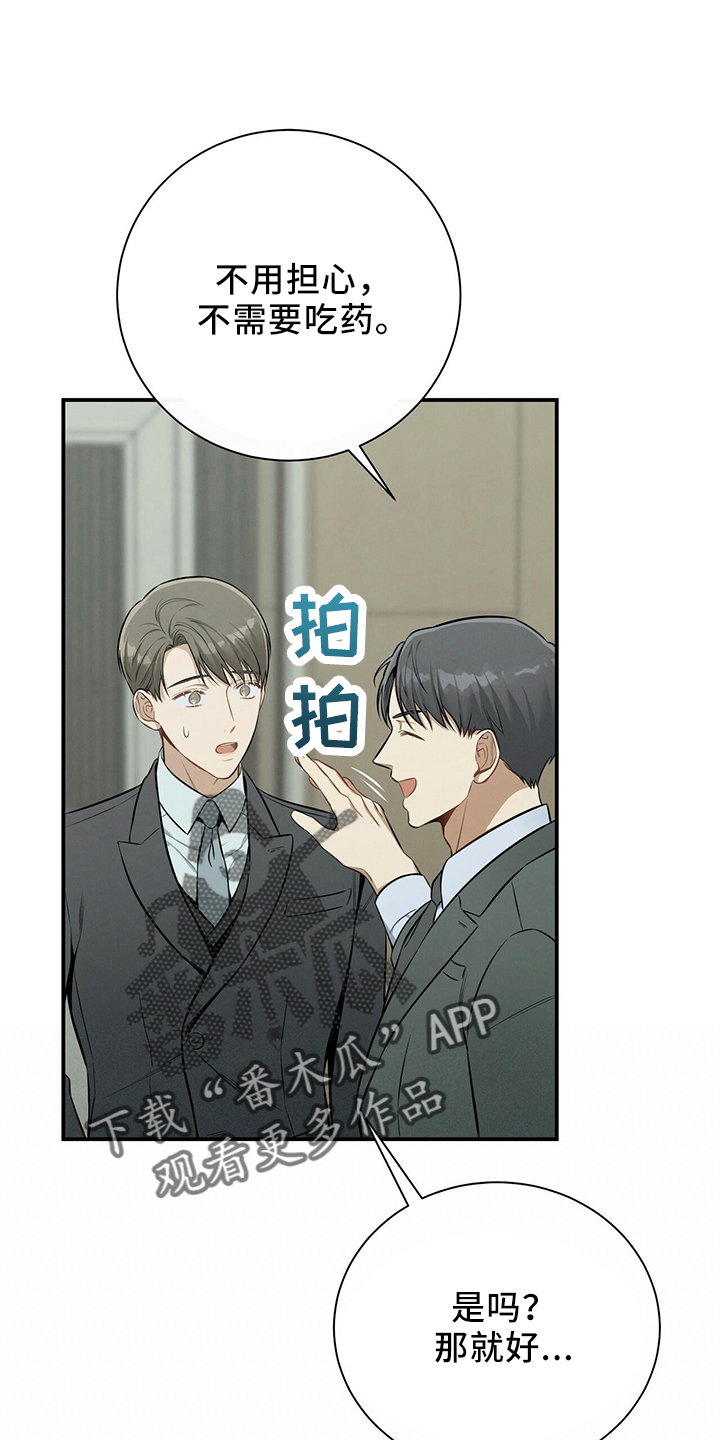 第84章：会做好18