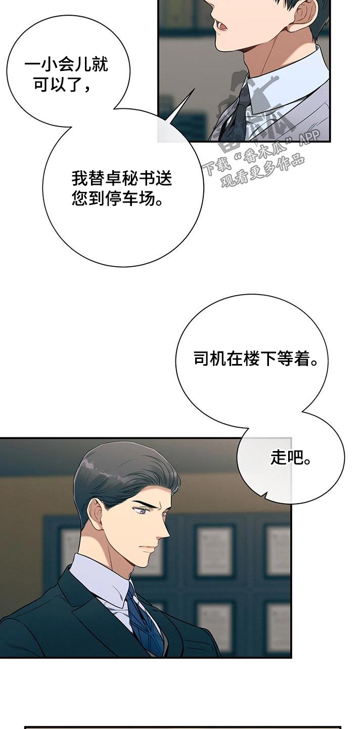 第97章：【第二季】我会注意7