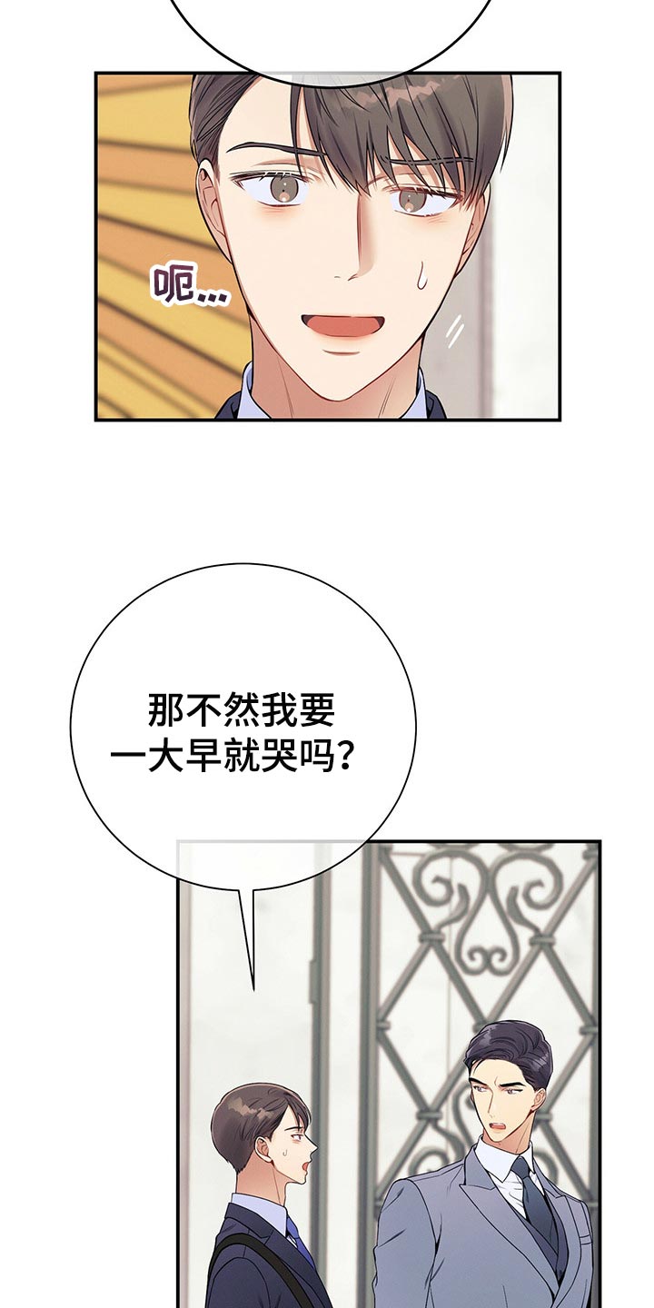 第70章：可以载我一程吗？6
