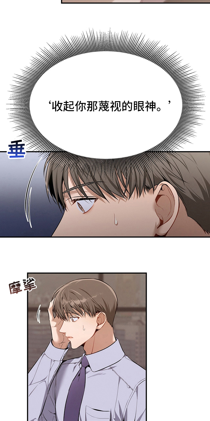第40章：一起吃午饭吧18