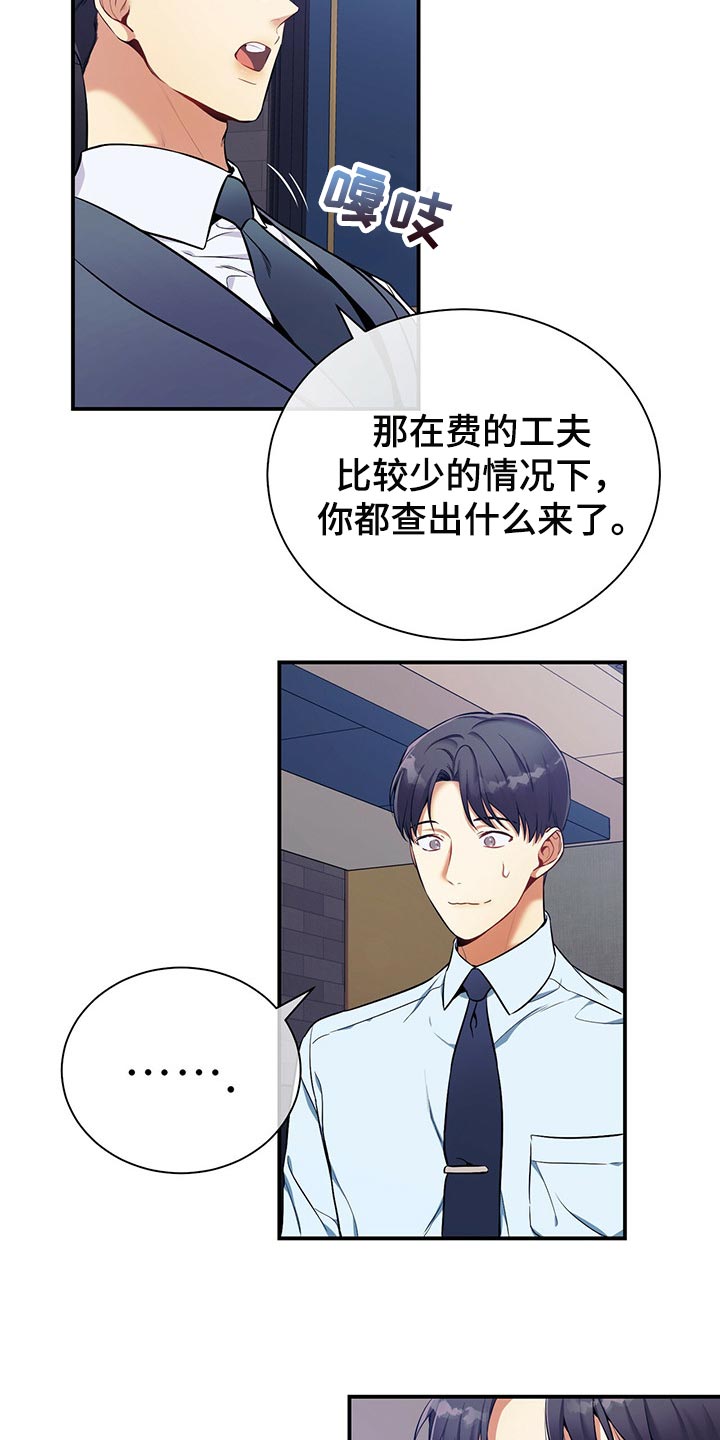 第73章：真麻烦8