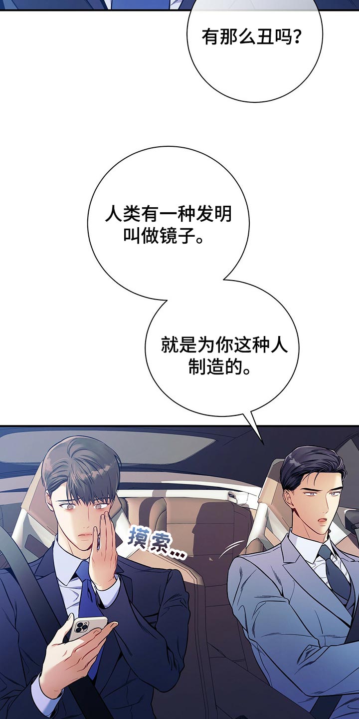 第72章：一较高下12