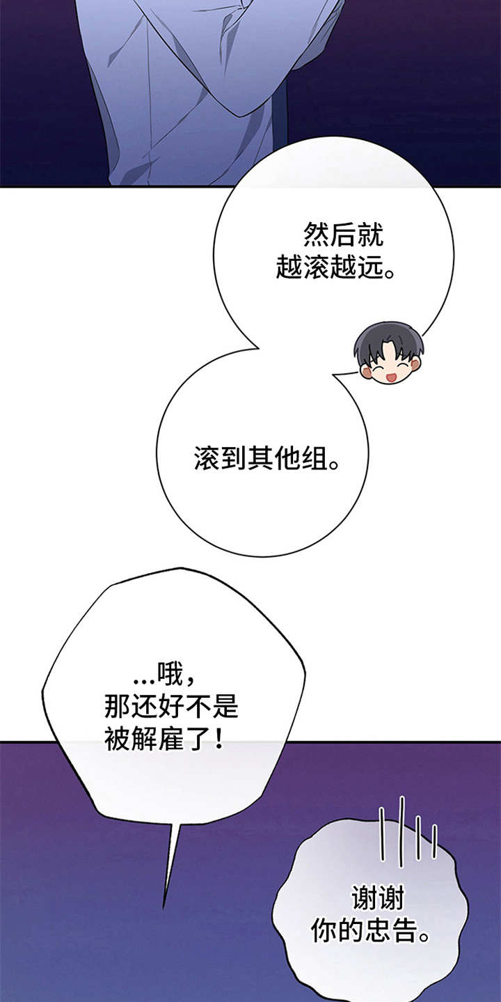 第28章：忠告18
