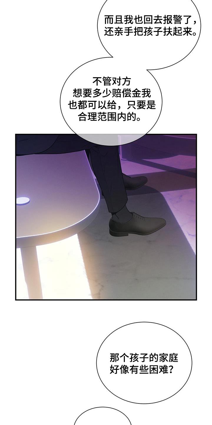第114章：【第二季】协商12