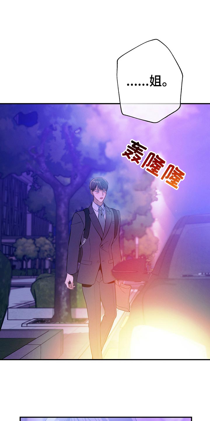第69章：独自一人的哭泣12