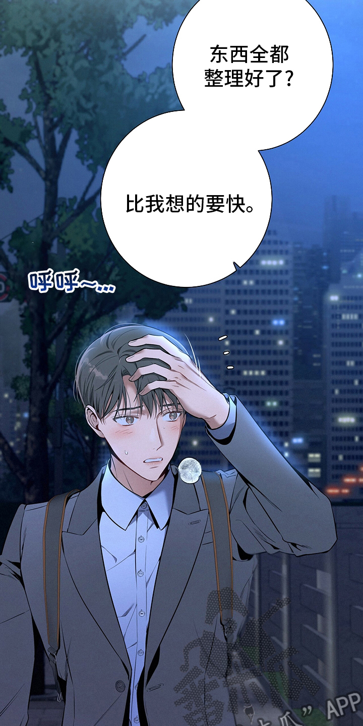 第52章：忏悔13