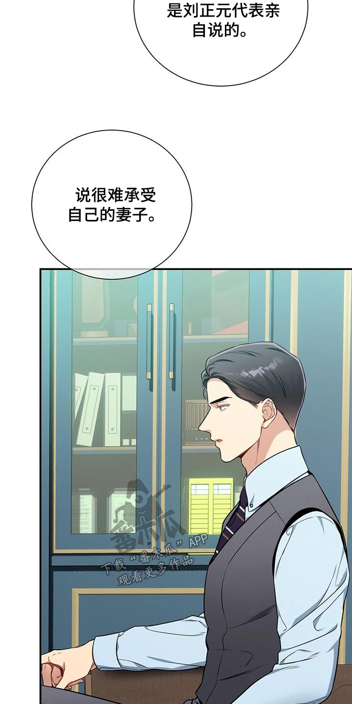 第115章：【第二季】受害者11