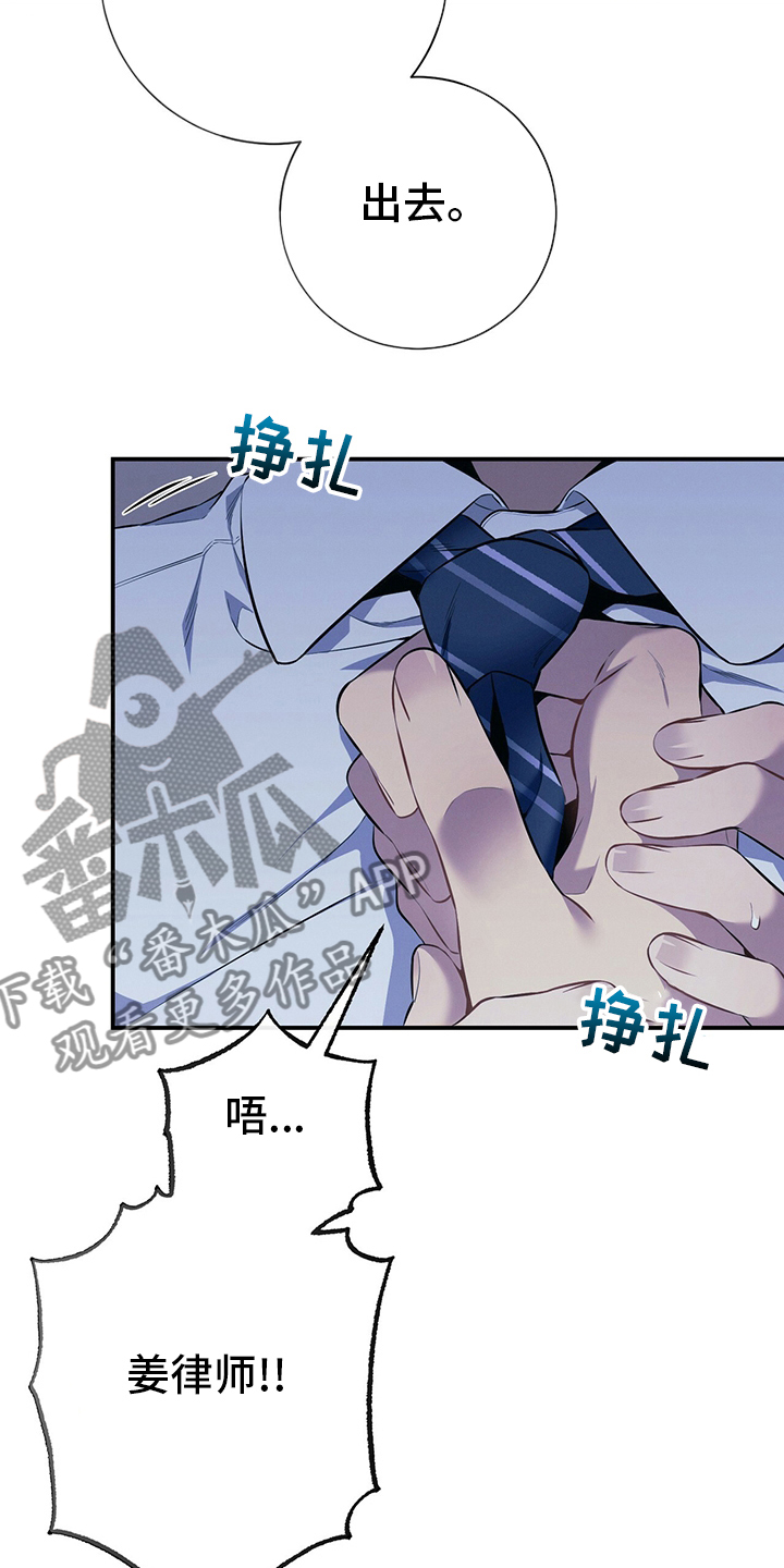 第37章：轻蔑8