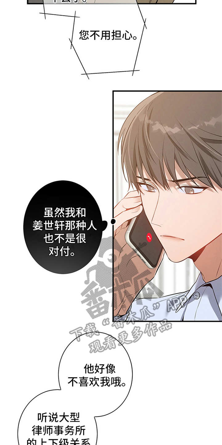 第6章：华丽的履历6