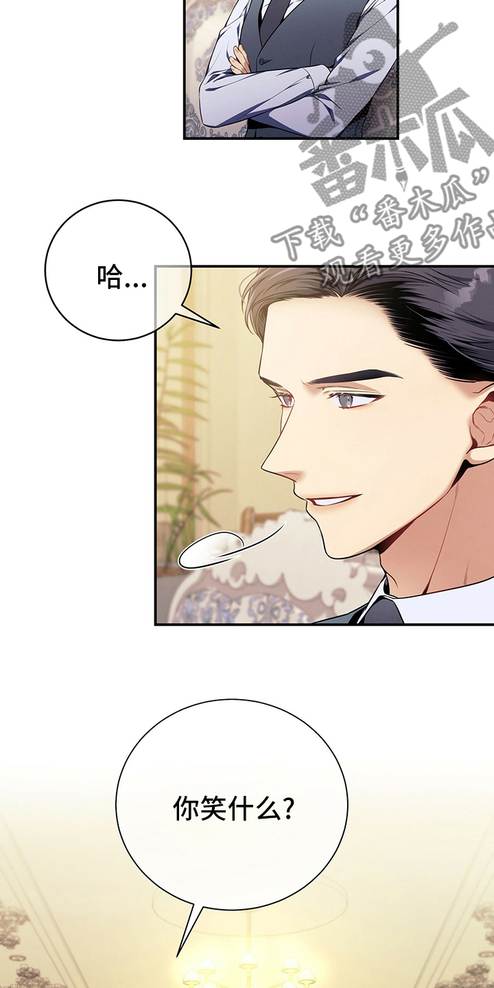 第42章：我不会辞职15
