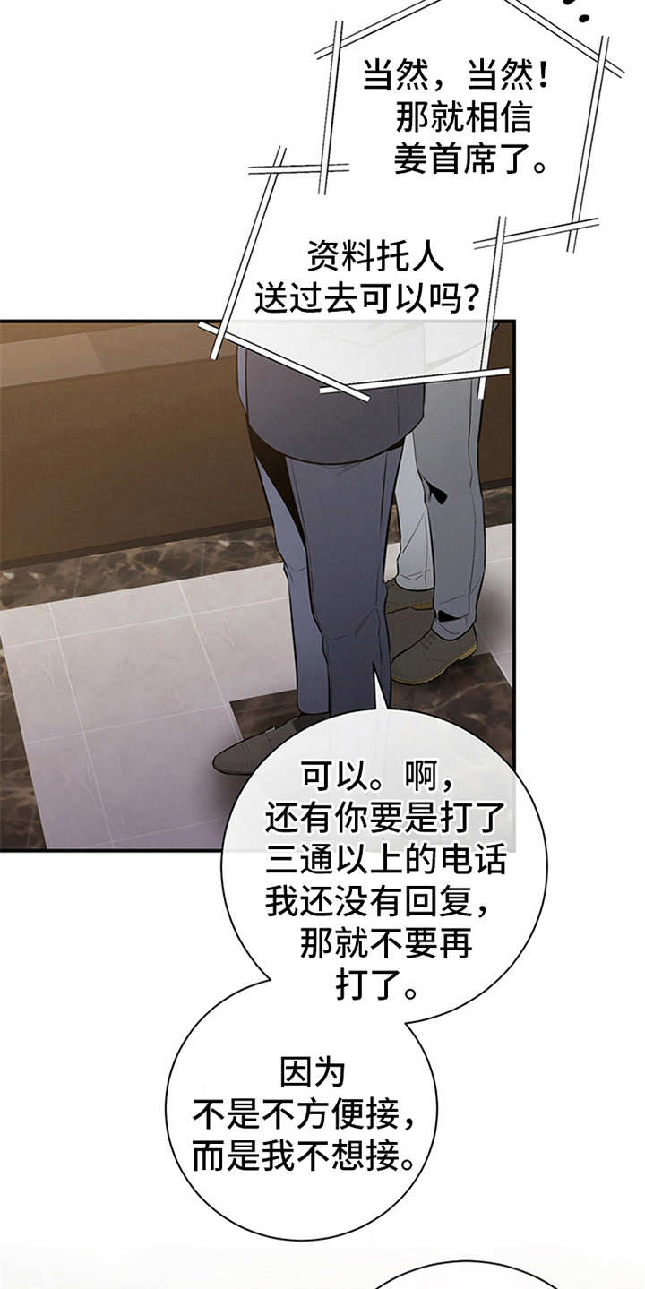 第16章：没有疑点5