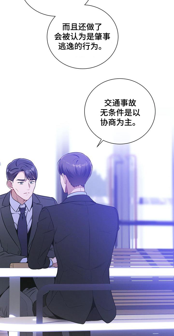 第114章：【第二季】协商10