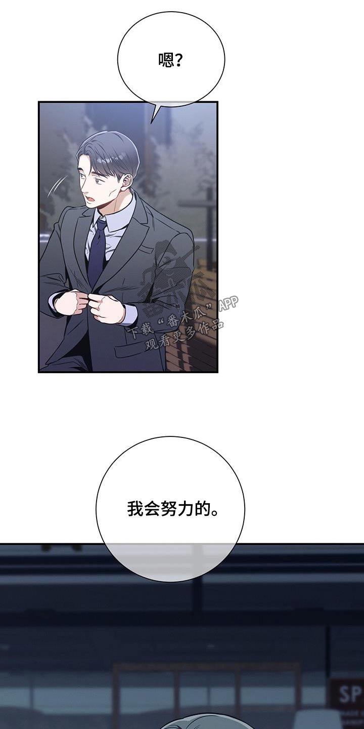 第114章：【第二季】协商19