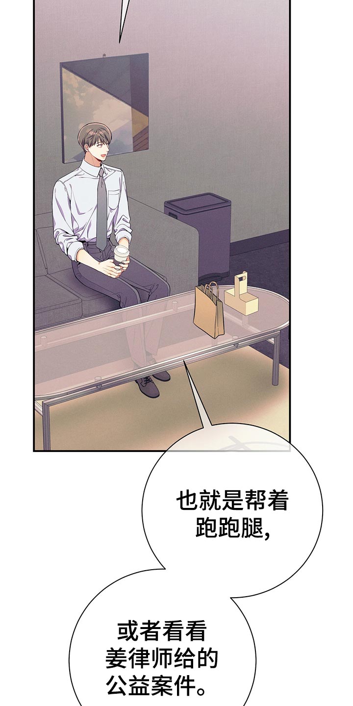 第64章：胜负欲10