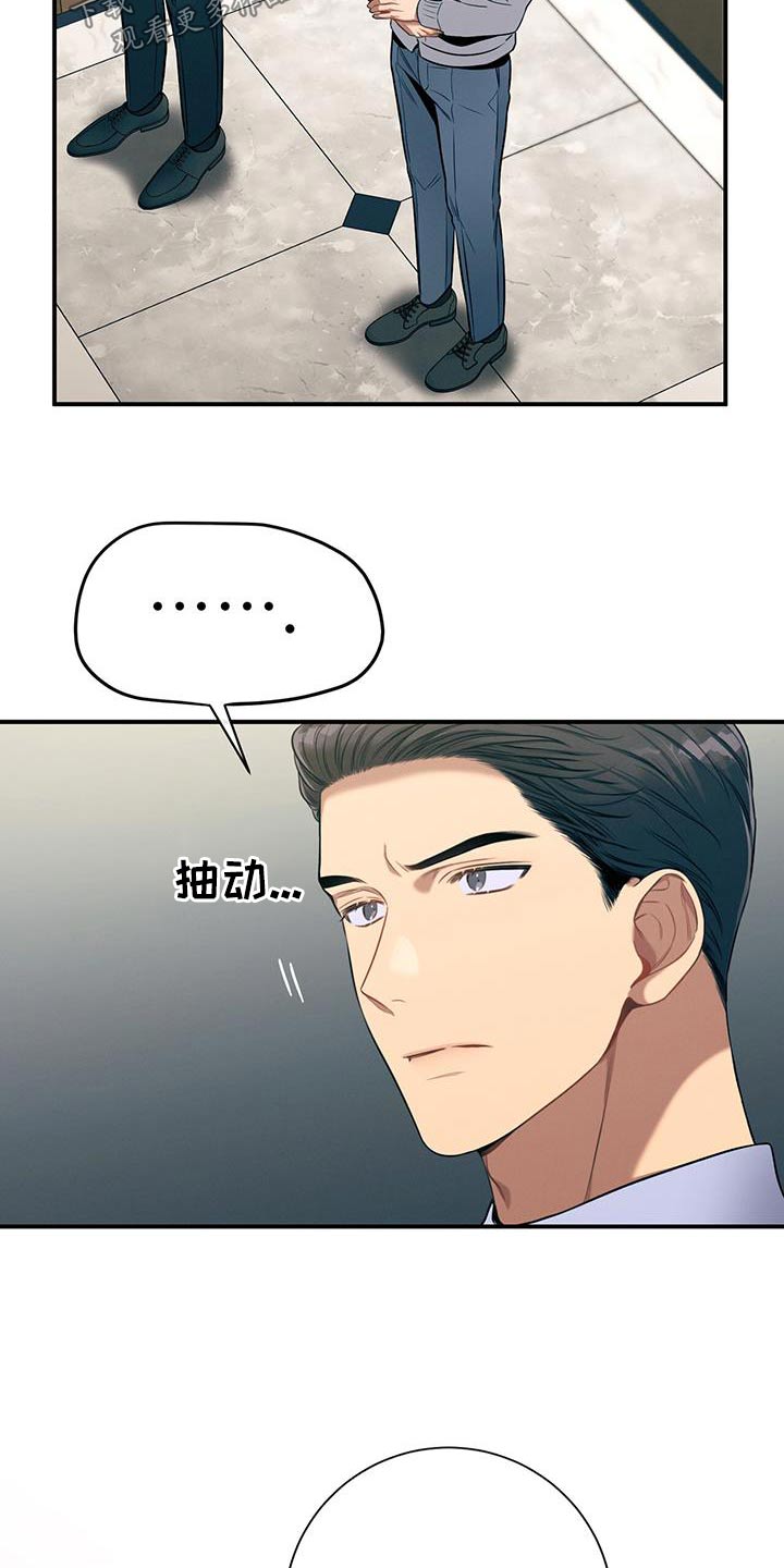 第97章：【第二季】我会注意22